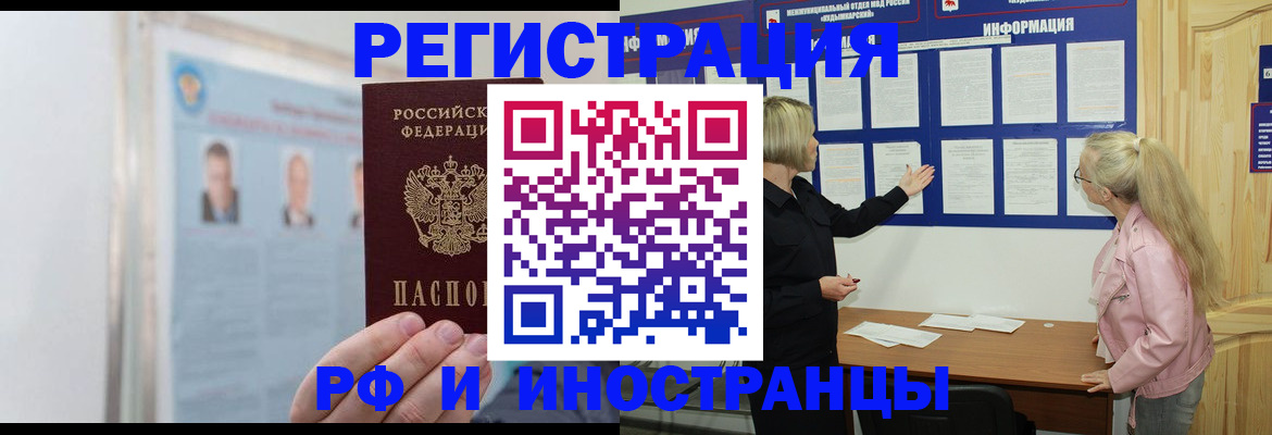 временная регистрация госуслуги в Гусь-Хрустальном