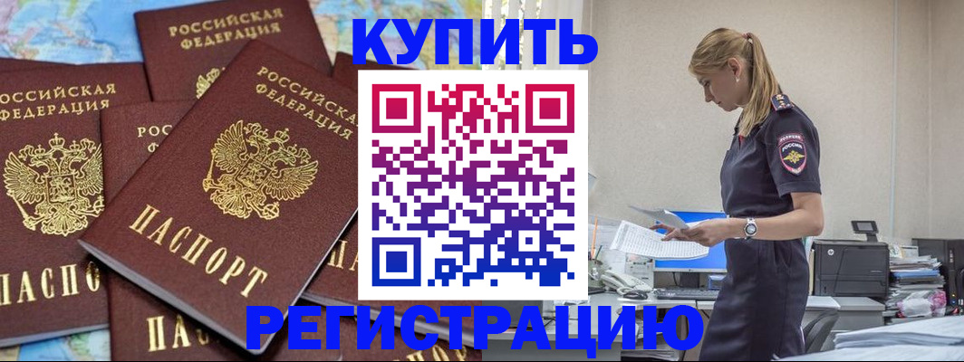 временная прописка в Гусь-Хрустальном